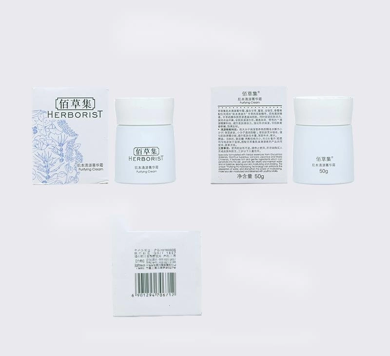 HERBORIST Moisture Hydrating Purifying Facial Cream